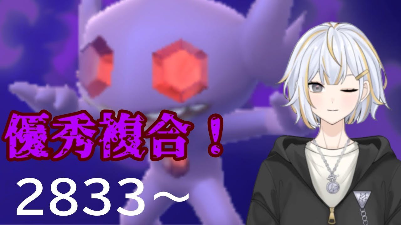 【#GBL 】優秀な複合タイプのヤミラミを使う！！#vtuber 】#goバトルリーグ #ポケモンgo #pokemongo