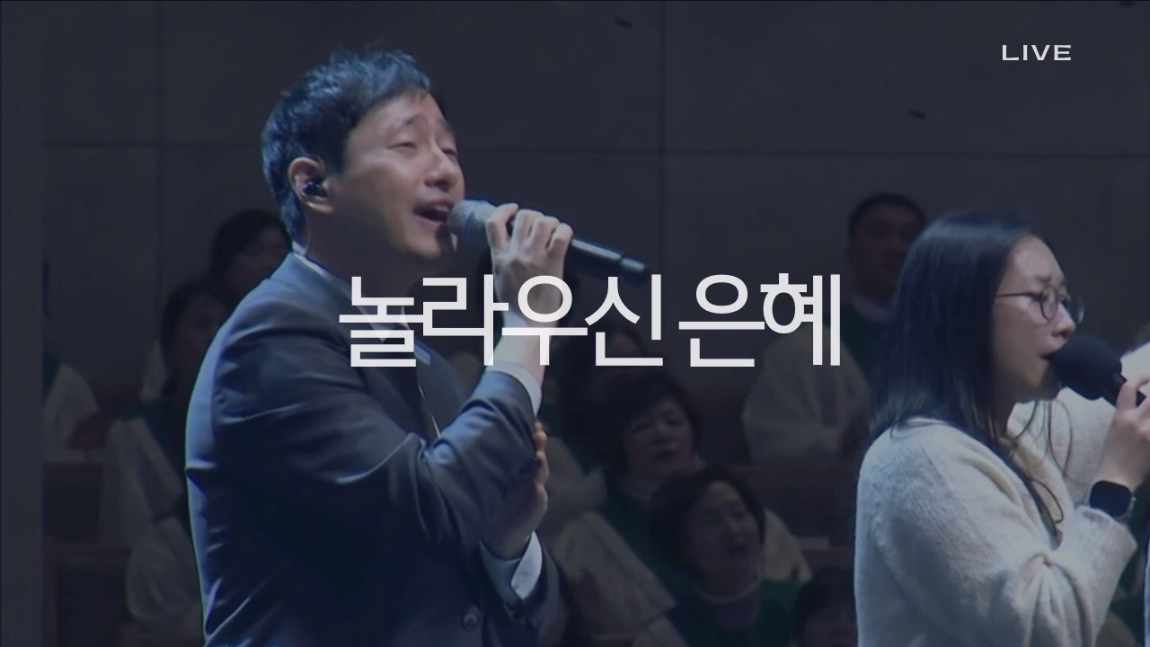 PROSKUNEO | 놀라우신 은혜 | This Is Amazing Grace | 이승윤 목사 | 주일 3부 예배