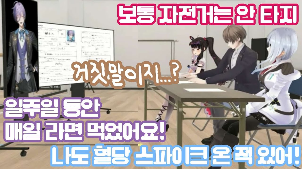 라이버들의 건강하지 못한 생활 습관에 충격 받는 버튜버 [니지산지/카가미 하야토/하카세 후유키/요루미 레나/사카키 네스]