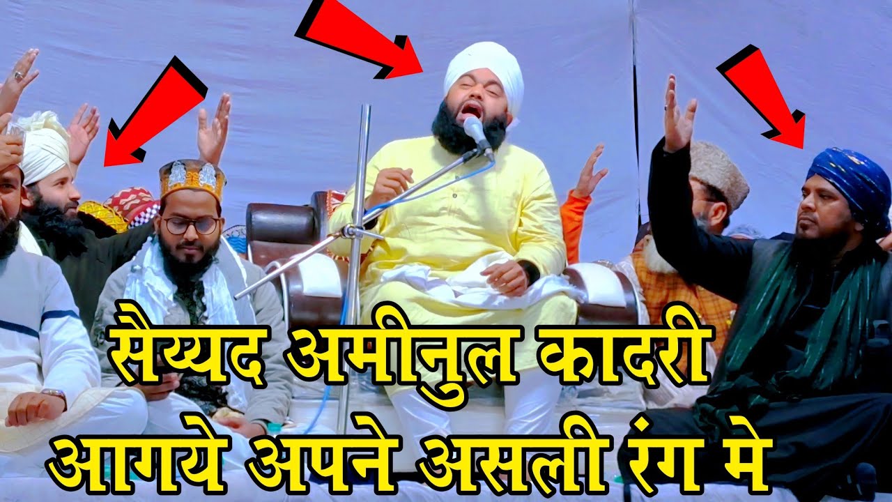 sayyad ameen ul qadri aagaye apne asli rang me || Sayyad Aminul Qadri || New Bayan 2024