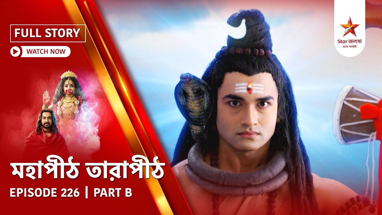 Full Story | Mahapeeth Tarapeeth | Episode 226 | Part B