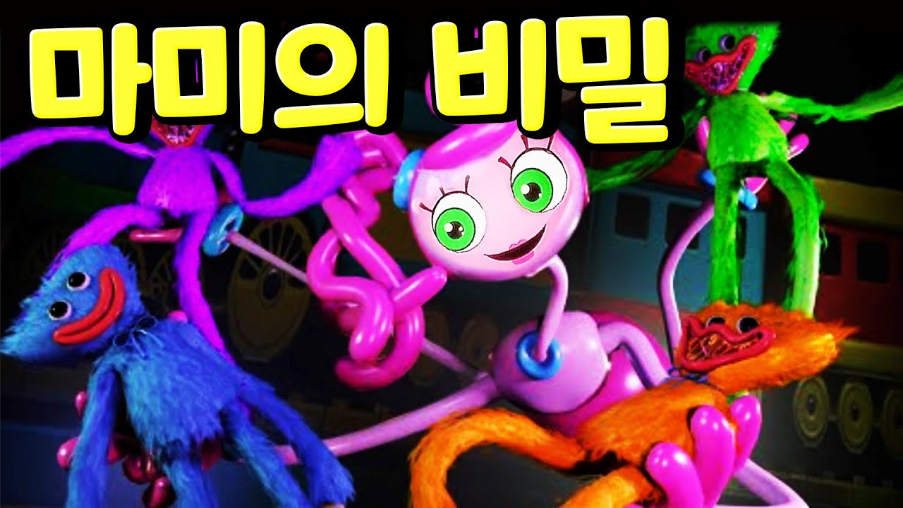 로블록스 마미 롱 레그 핑크 거미 엄마 스킨을 얻으면 파피 플레이 타임 챕터 2의 비밀을 알 수 있다 Poppy Playtime Chapter 2 Mommy Secret [아려랑]