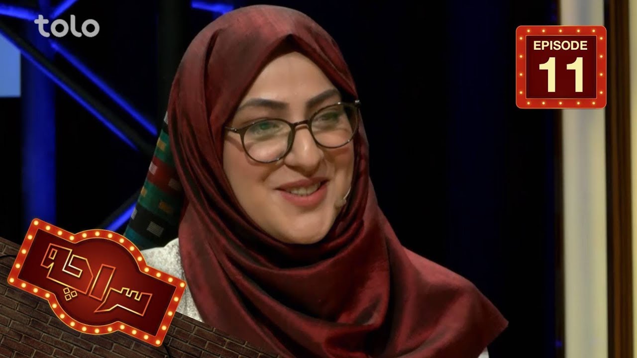 سراچه با ناهید فرید / Saracha with Naheed Farid