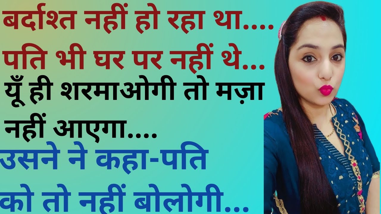 Suvichar in hindi | Emotional Kahani |emotional heart touching story|Motivational Story|moral story