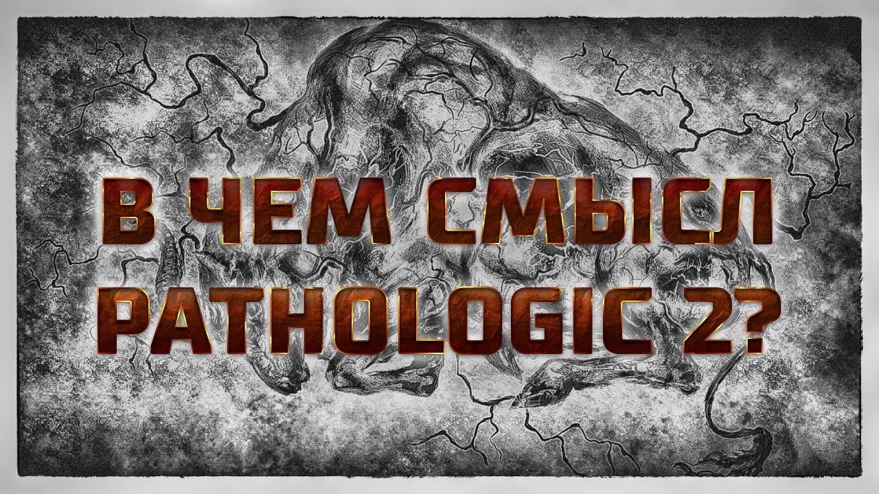 Pathologic 2 – Смысл Мора. Предыстория
