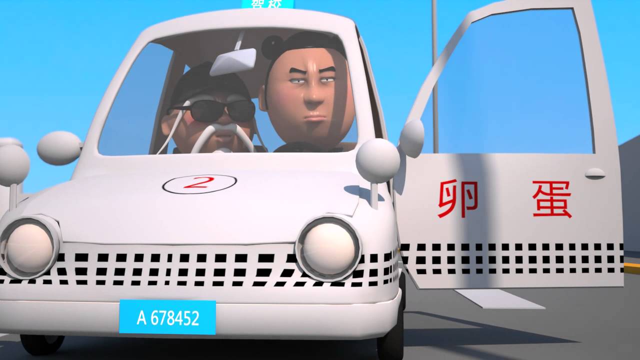 大力金刚 第一季 96集 駕校風雲