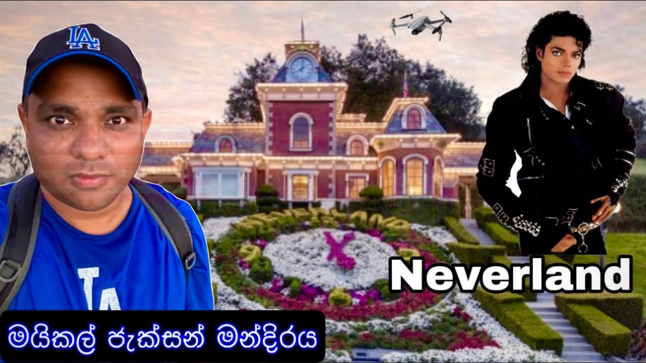 🔴🇺🇸ලැවි ගින්නෙන් පසු 🥹| Michel  Jackson Neverland 2024 | After Wildfire 🔥