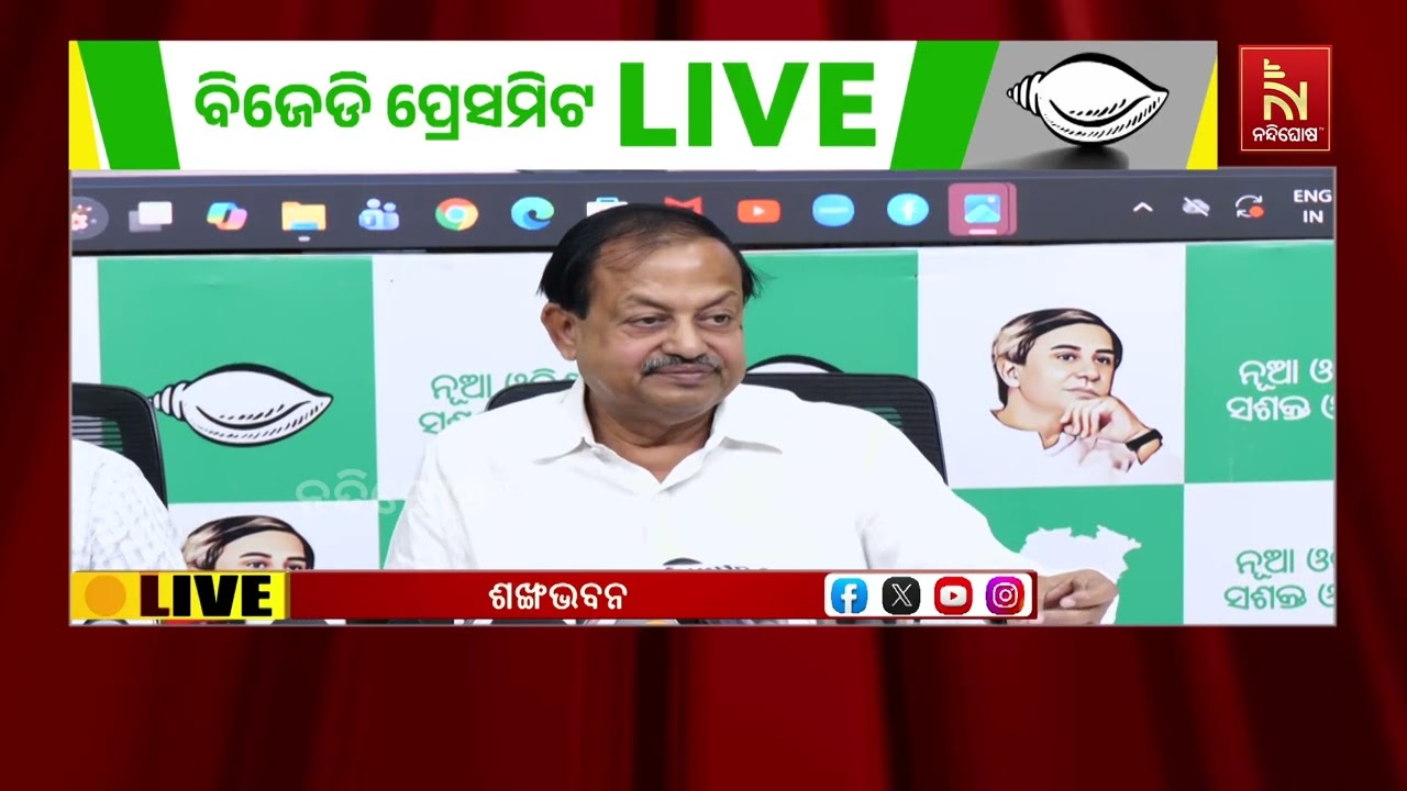 SCB ମେଡିକାଲ କଲେଜରେ ଅଗ୍ନିକାଣ୍ଡ ଘଟଣା : ଦୃଢ କାର୍ଯ୍ୟାନୁଷ୍ଠାନ ଦାବି କଲା ବିଜେଡି