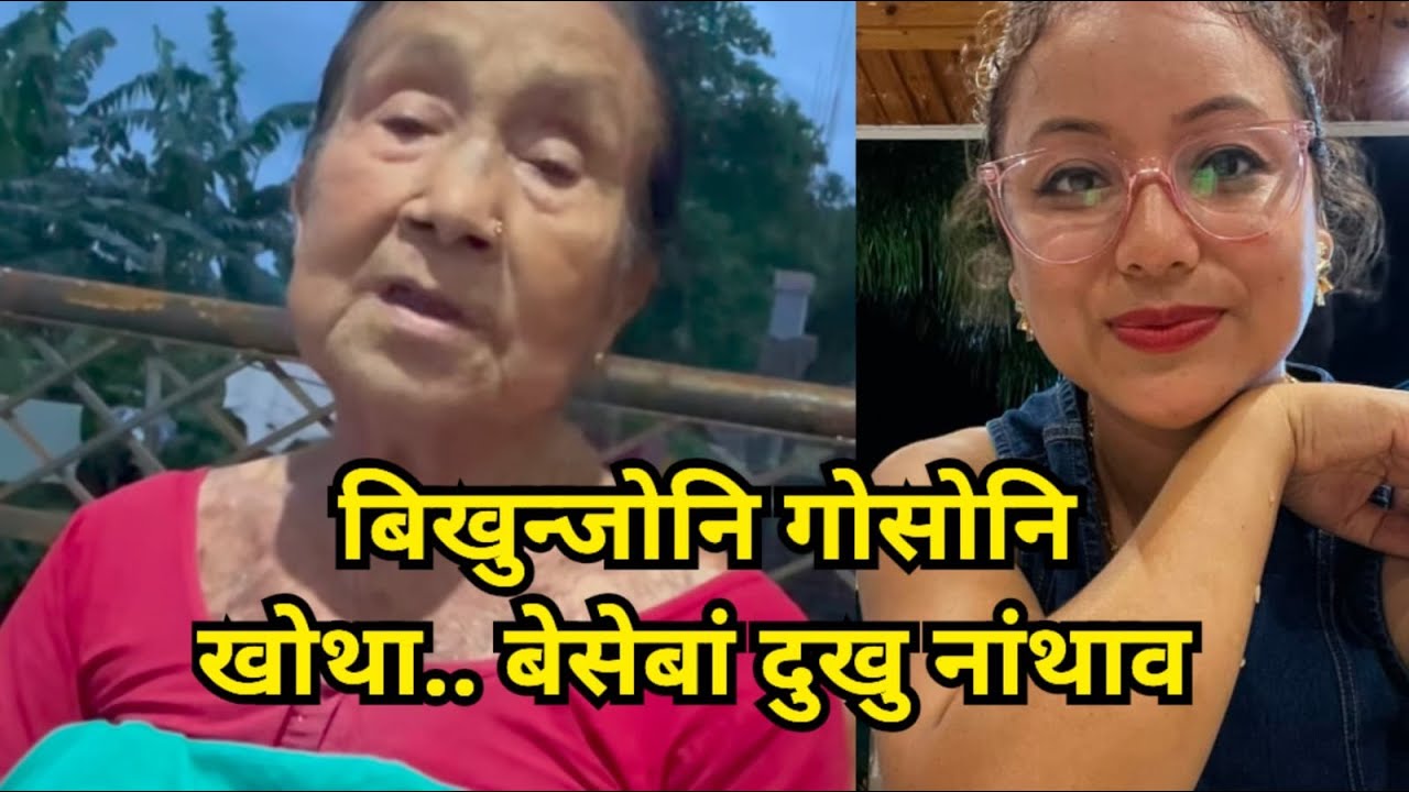 Bikhunjwni gwswni kwtha….