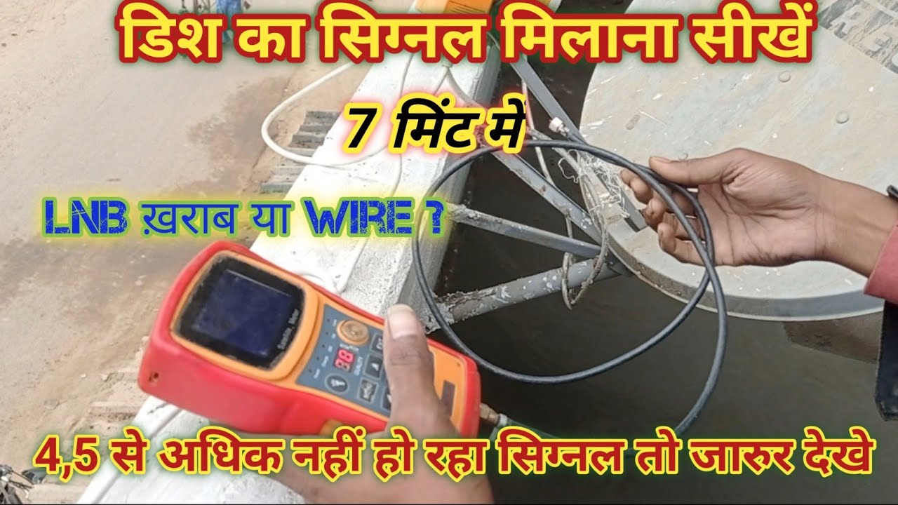 How To Set DTH Signal By Solid Sf 720 Digital Satellite Finder || डिश का सिग्नल मिलाना सीखें sf720