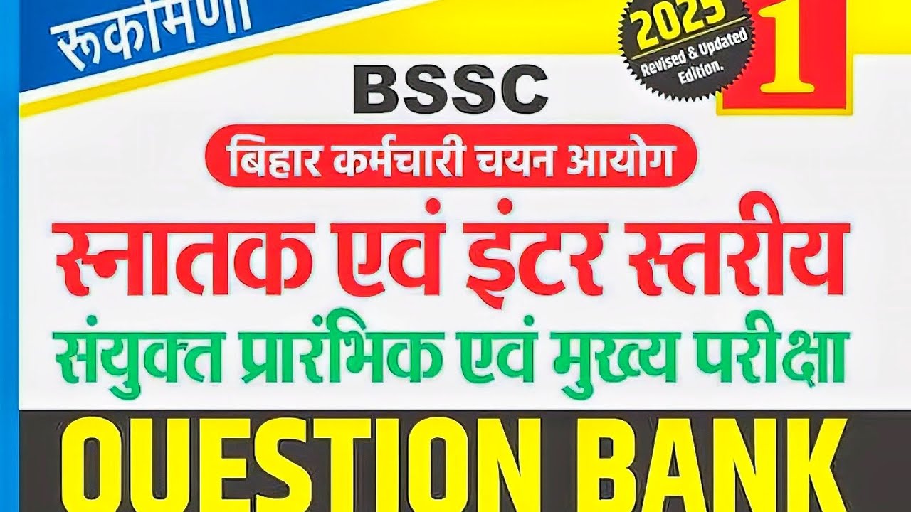 @Exampur__Official BSSC CGL 4th| Bssc 12th Level| Bihar Police| 