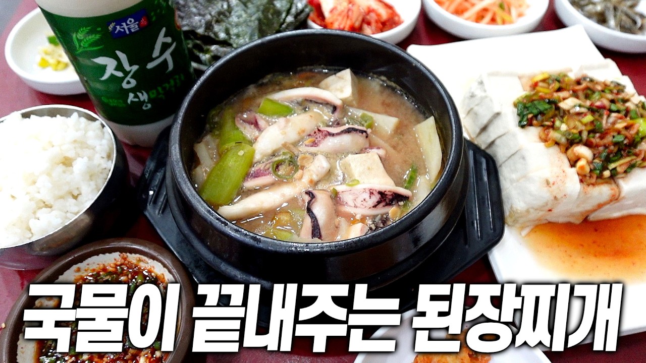 과거 피맛골에서 이름 날리던 그 집! 전설의 오징어 된장찌개 아직 살아있다!