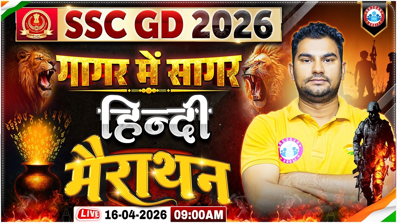 SSC GD Hindi Marathon 2026 | SSC GD गागर में सागर | SSC GD Hindi PYQs & Expected Questions