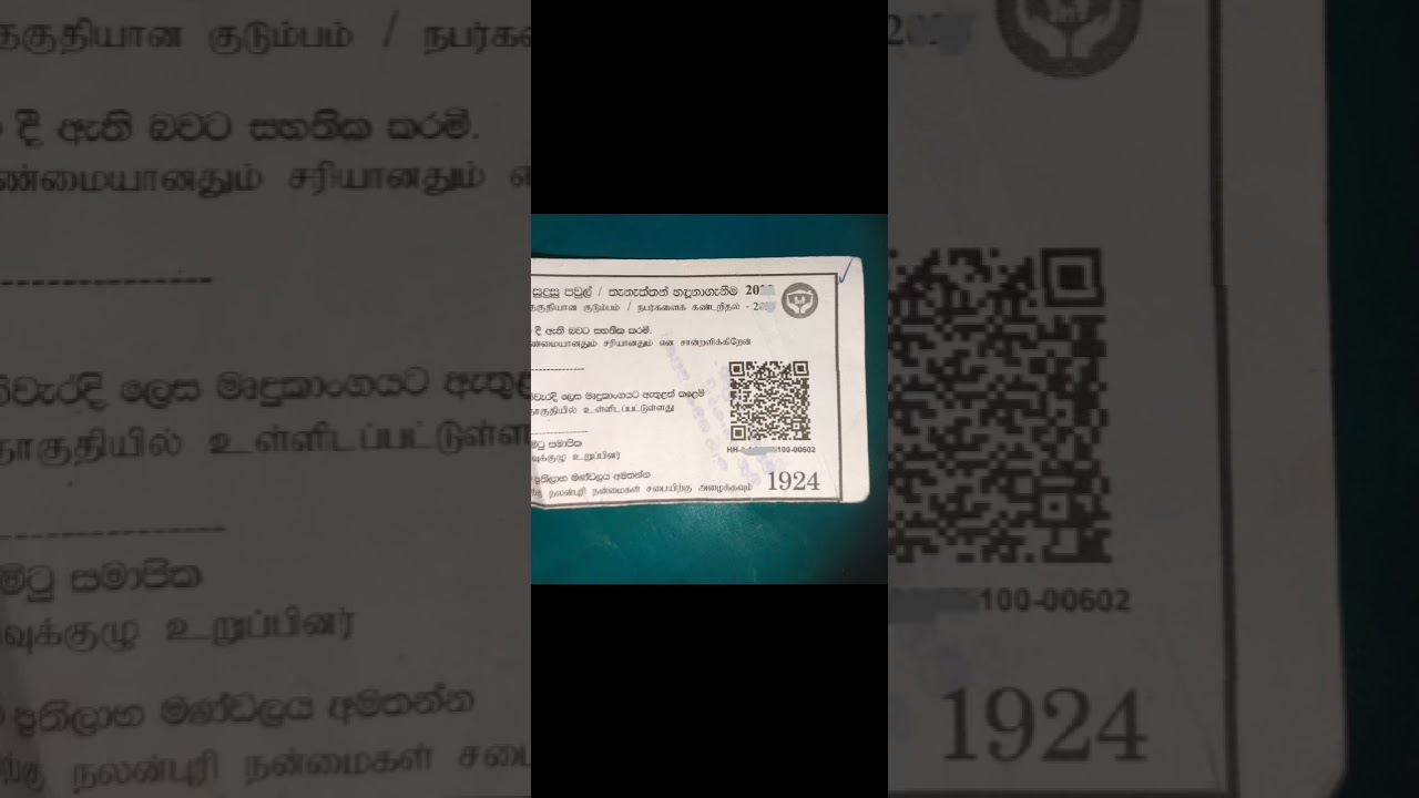 ඔබ දැනගත යුතු සුභසාධක ප්‍රතිලාභ පනතේ 20 වැනි වගන්තිය, දඩුවම් ලැබීමට පෙර දැනගන්න #aswasuma #update 