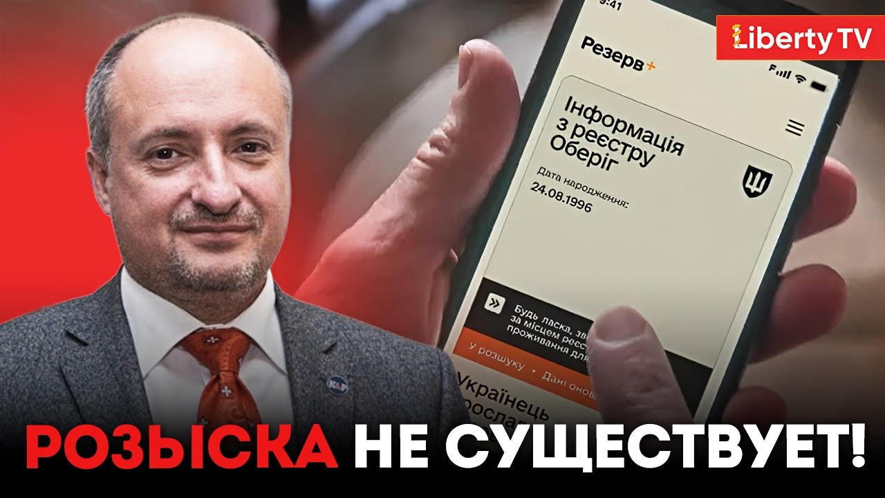 Ростислав КРАВЕЦ: «Розыска ТЦК юридически НЕ СУЩЕСТВУЕТ, это полное ИГНОРИРОВАНИЕ закона»