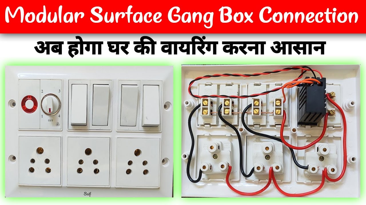 Modular Surface Gang Box Connection | अब होगा घर की वायरिंग करना आसान | #wiring #modular