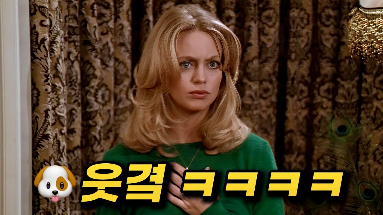 진짜 웃기고 재밌는데 심장 쫄깃 서스펜스까지.. 뭐하나 빠지는 게 없는 레전드 명작 [결말포함]