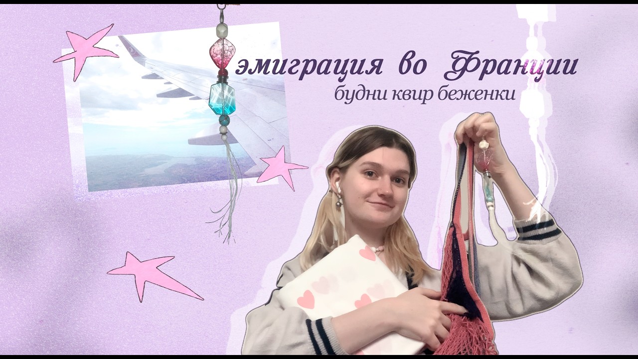 Будни эмигрантки во Франции: плачу, готовлю и распаковываю подарки ୨ৎ