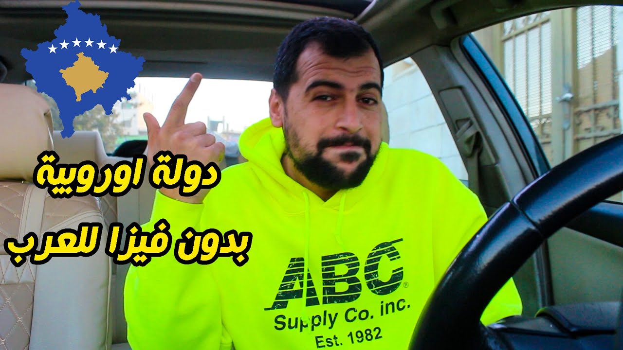 رواتب العمل وتكاليف المعيشة في كوسوفو