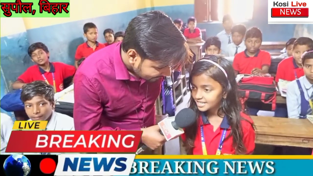 R. S. PUBLICE SCHOOL, SUPAUL  के डायरेक्टर पंचम सर और प्रिंसिपल सर क्या कुछ कहे हैं एडमिशन को लेकर