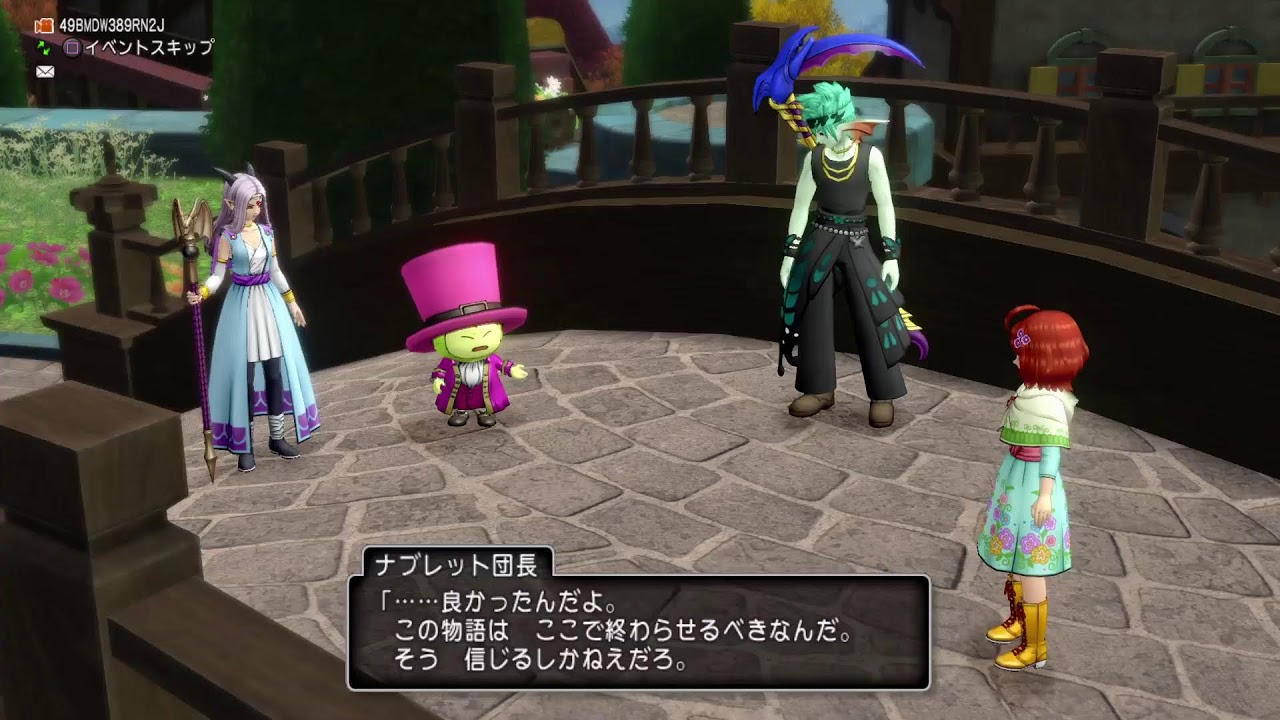 ドラクエ10 めたるさんのver.7 ストーリー配信6