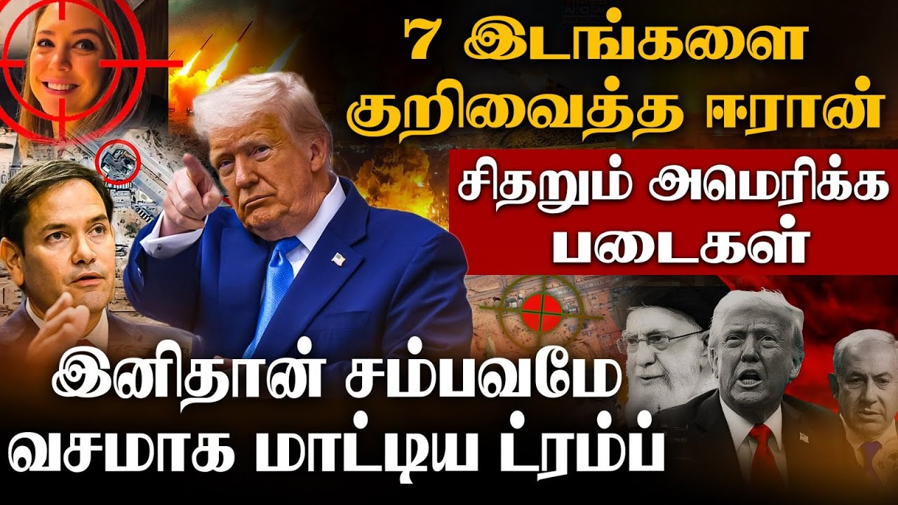 ஈரானால் அழியப்போகும் 7 முஸ்லீம் நாடுகள் | அதிர்ச்சி Report | Israel Iran Conflict