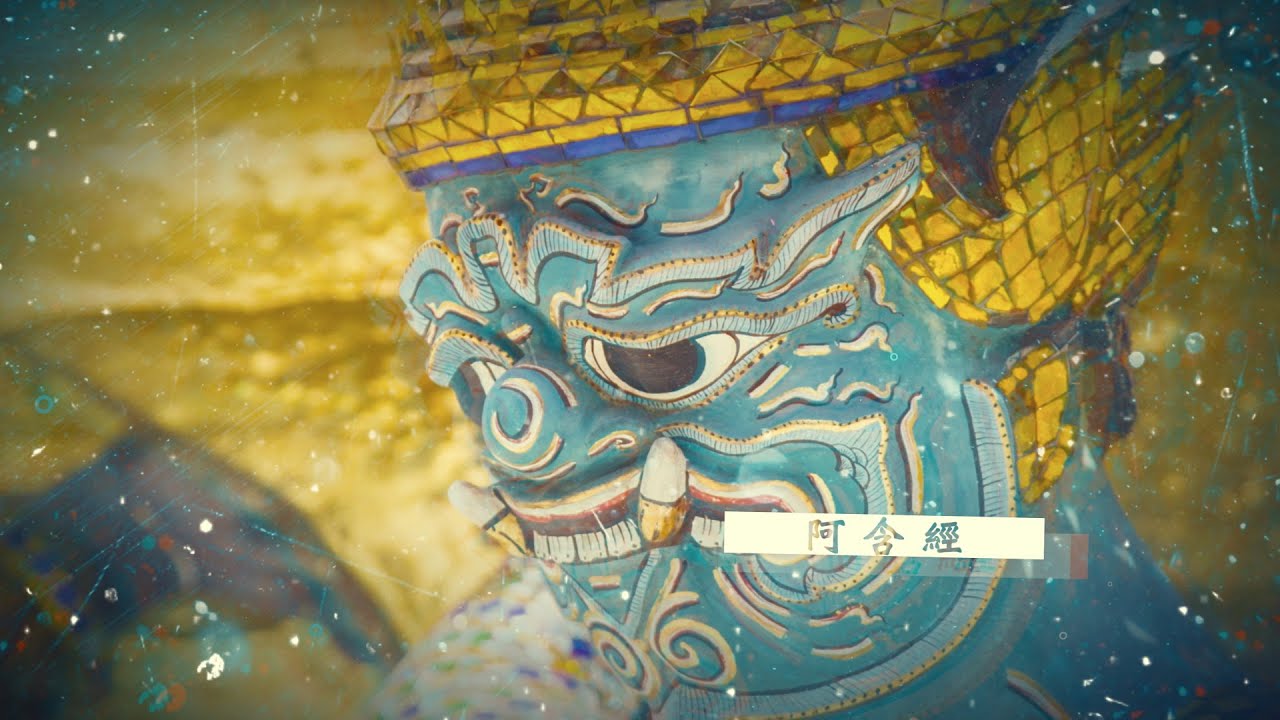 【貼近阿含，貼近佛陀】黃逢徵佛學講座 10