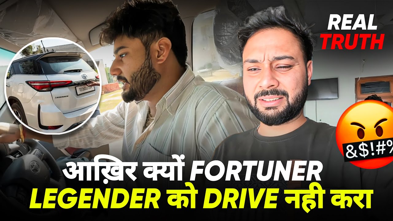 आख़िर क्यो Fortuner Legender को नहीं Drive करा ? 😤 Real Truth 🫣