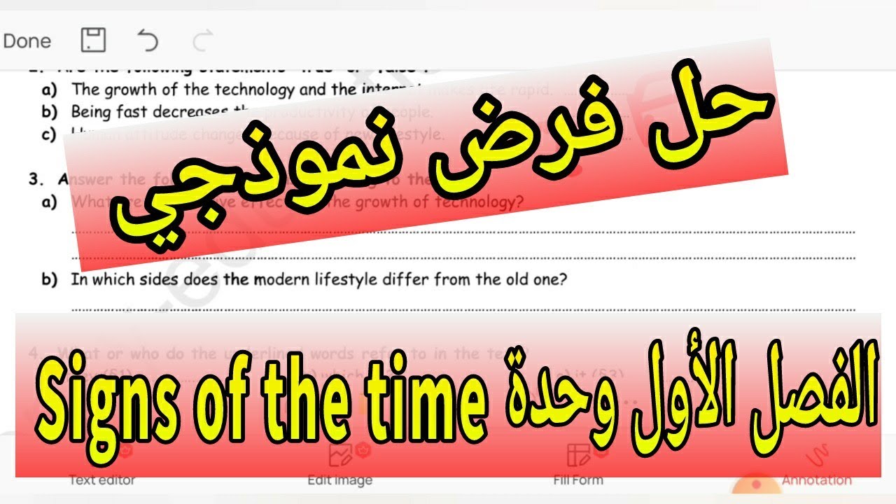 فرض انجليزية ثانية ثانوي اداب و فلسفة و لغات اجنبية/الفصل الأول الوحدة الاولى/signs of the time