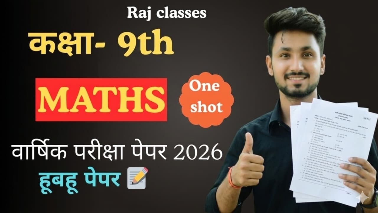 🔴  CLASS 9th MATHS   YEARLY EXAM FINAL PUNCH   २०२६ by Raj sirvi  || RAJ CLASSES ||