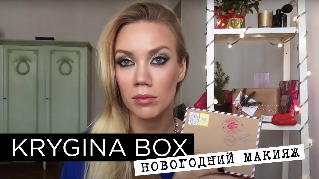Елена Крыгина Krygina Box 