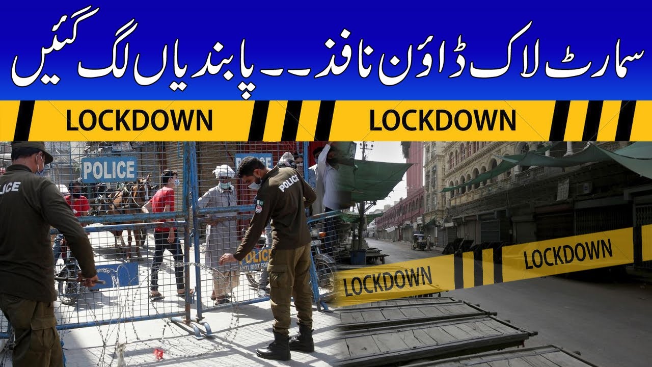 Smart Lockdown in Karachi | Omicron Alert | Lockdown