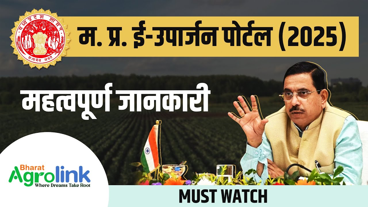 Farmer Registration for Wheat & Gram (Chana) Procurement on MSP | Step-by-Step Guide