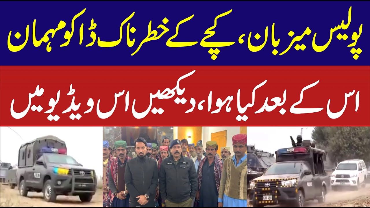 BREAKING:Massive Crackdown in Katcha! Over 300 Dangerous Dacoits Surrende |Dozens Produced in Courts