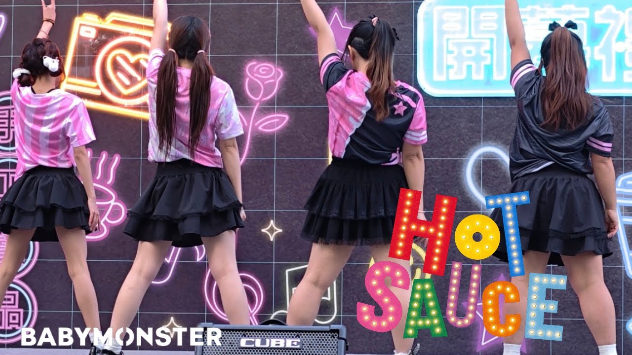 [U95] BabyMoster|Hot Sauce |踊ってみた| DanceCover| FromHK