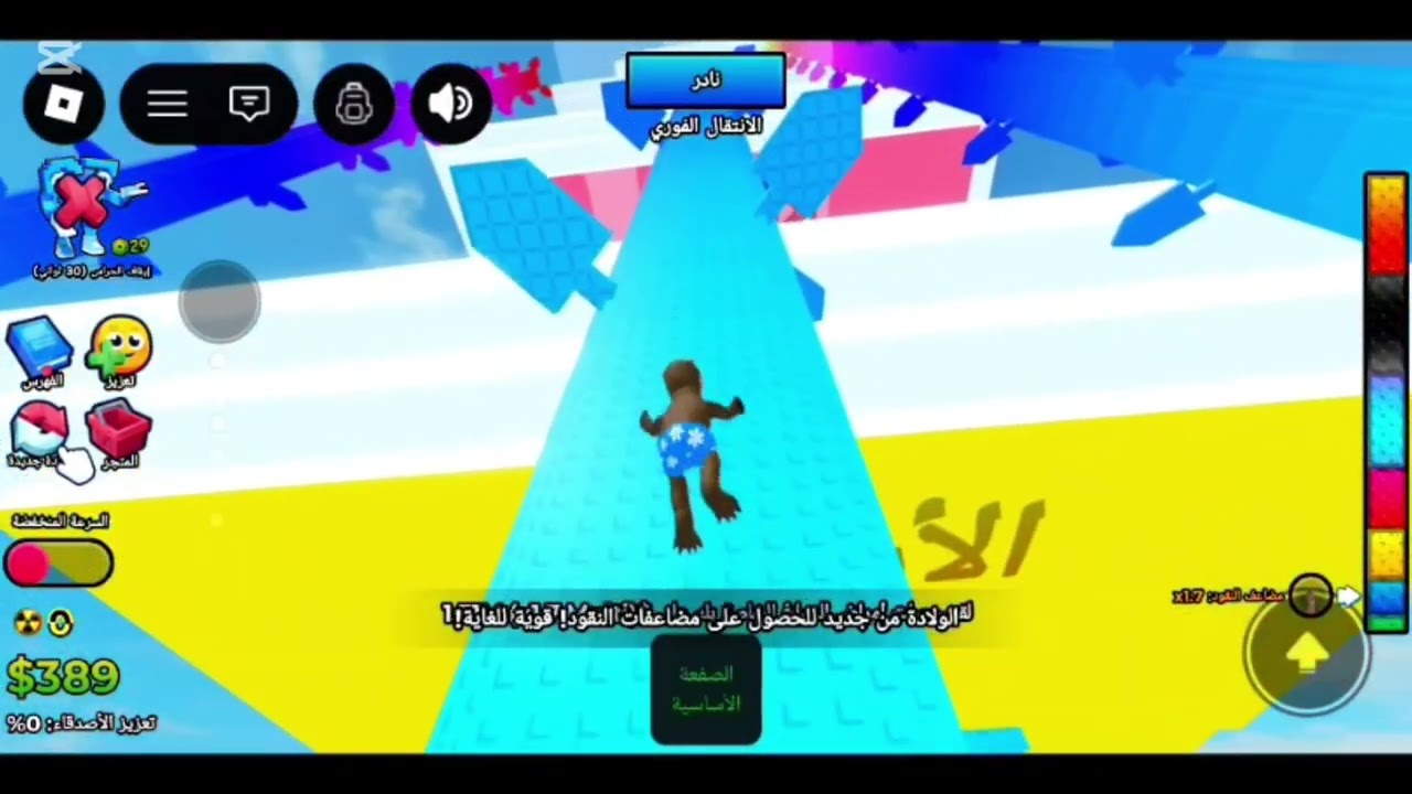 الماب حلو و بسيط اسم الماب[ازرع عصير الفاصوليا للحصول على Brainrot