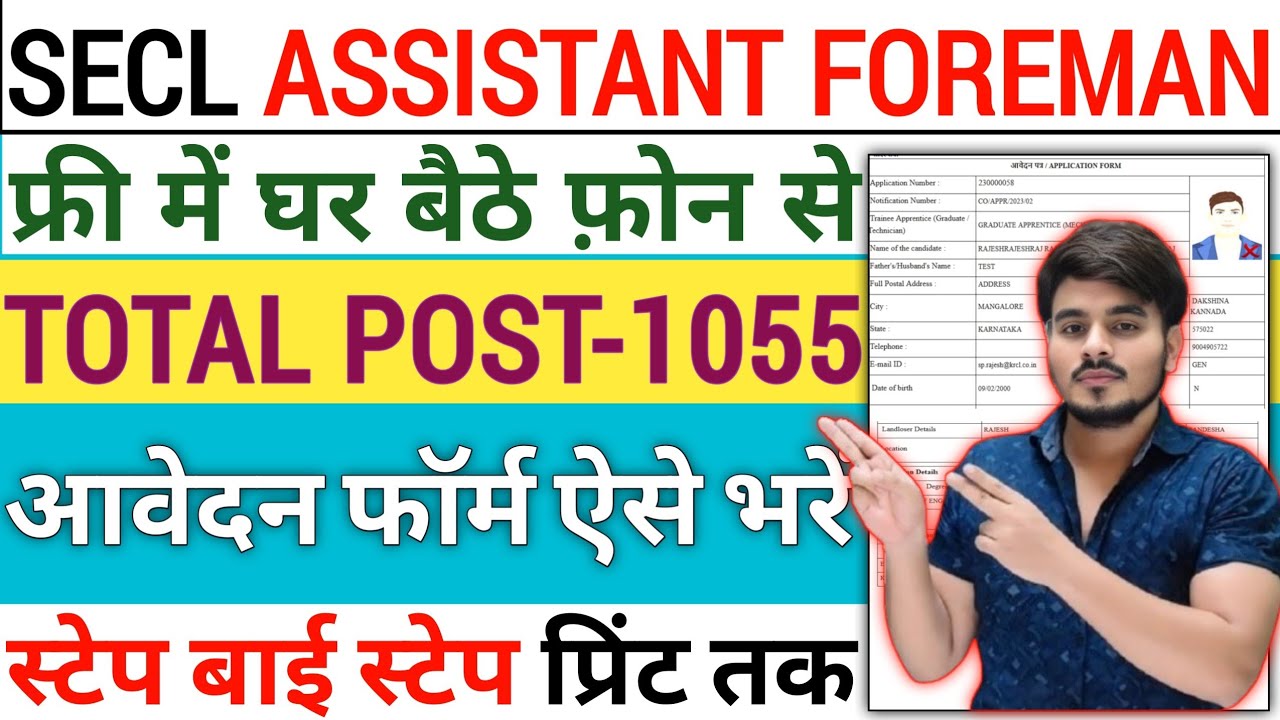 How To Fill SECL Assistant Foreman, Mining Sirdar Recruitment 2026 Apply Online Form Fill Up Kaise