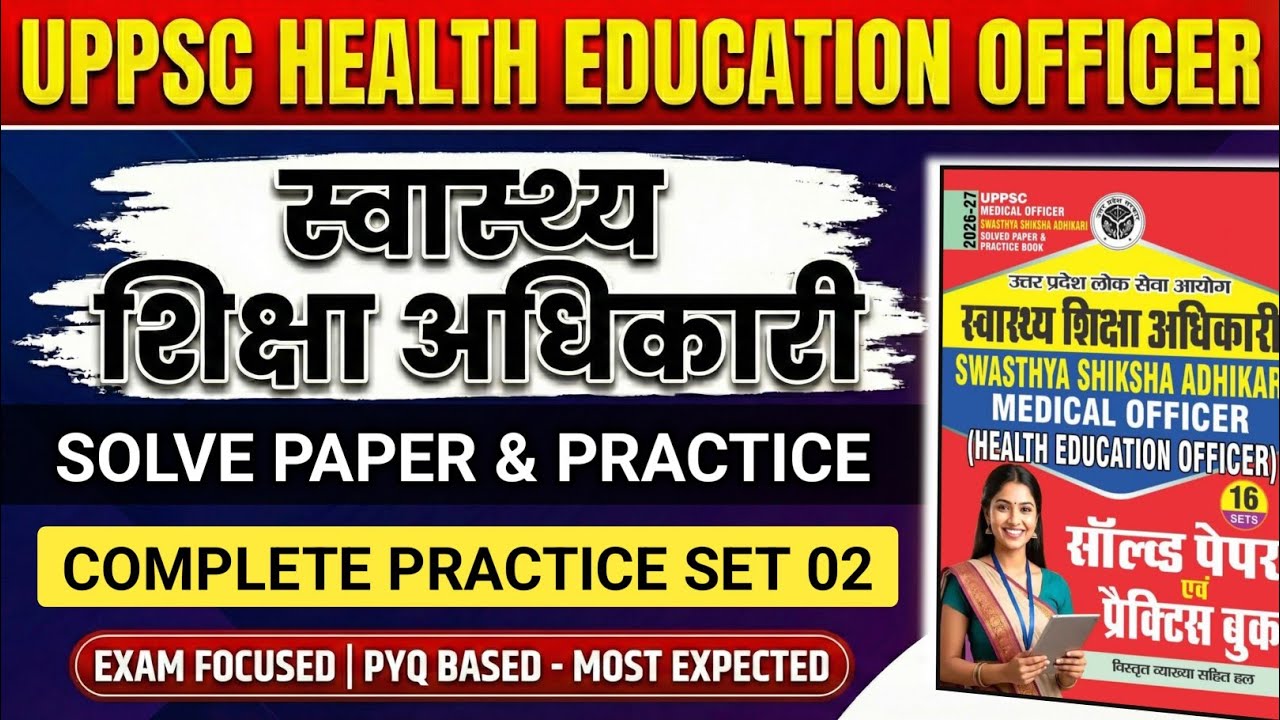 UPPSC Health Education Officer 2026 | Complete Set 02 | Solved Paper & Practice | PYQ Based Series