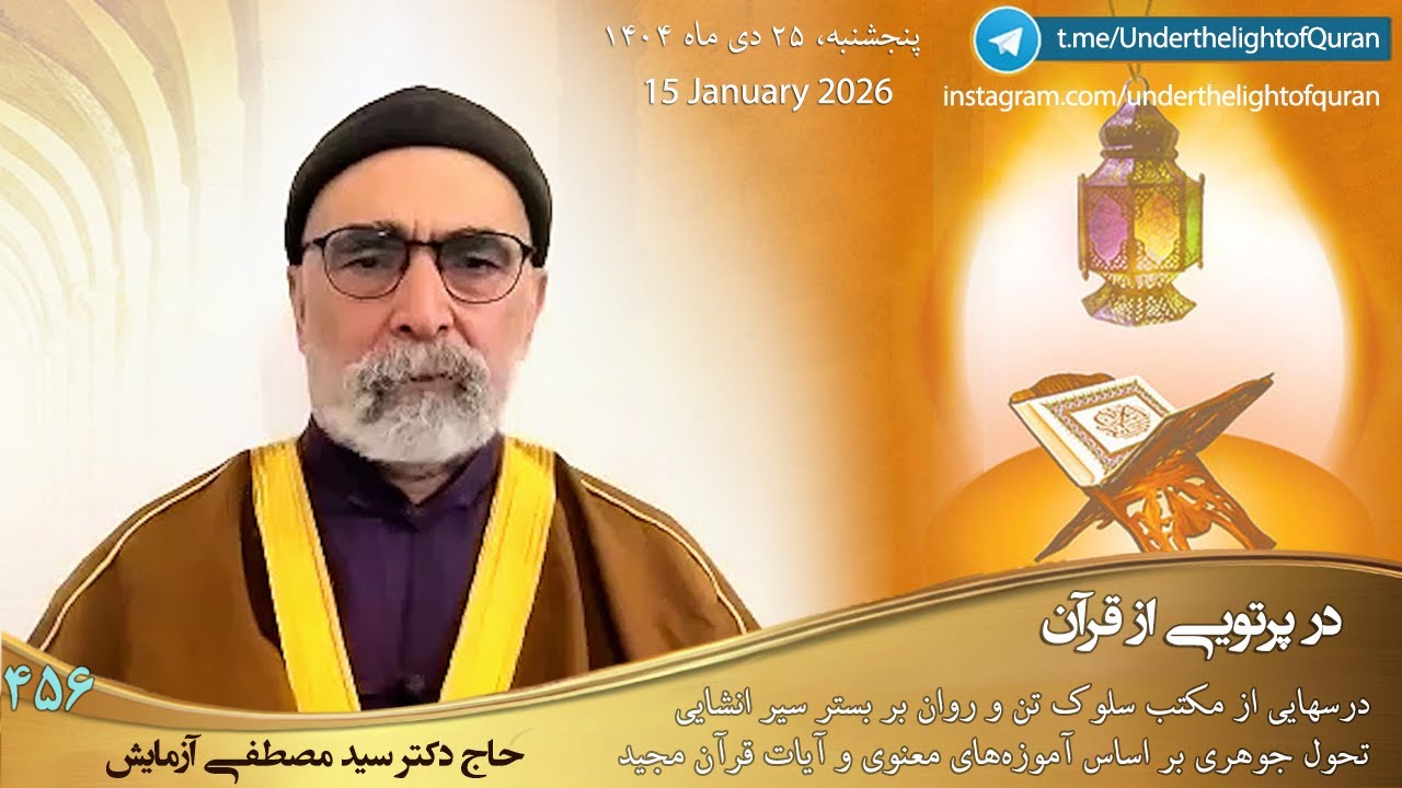 استمرار و پیگیری مبارزات آزادیخواهانه در برابر نظام جبار و سیستم ضد بشری ارباب و رعیتی