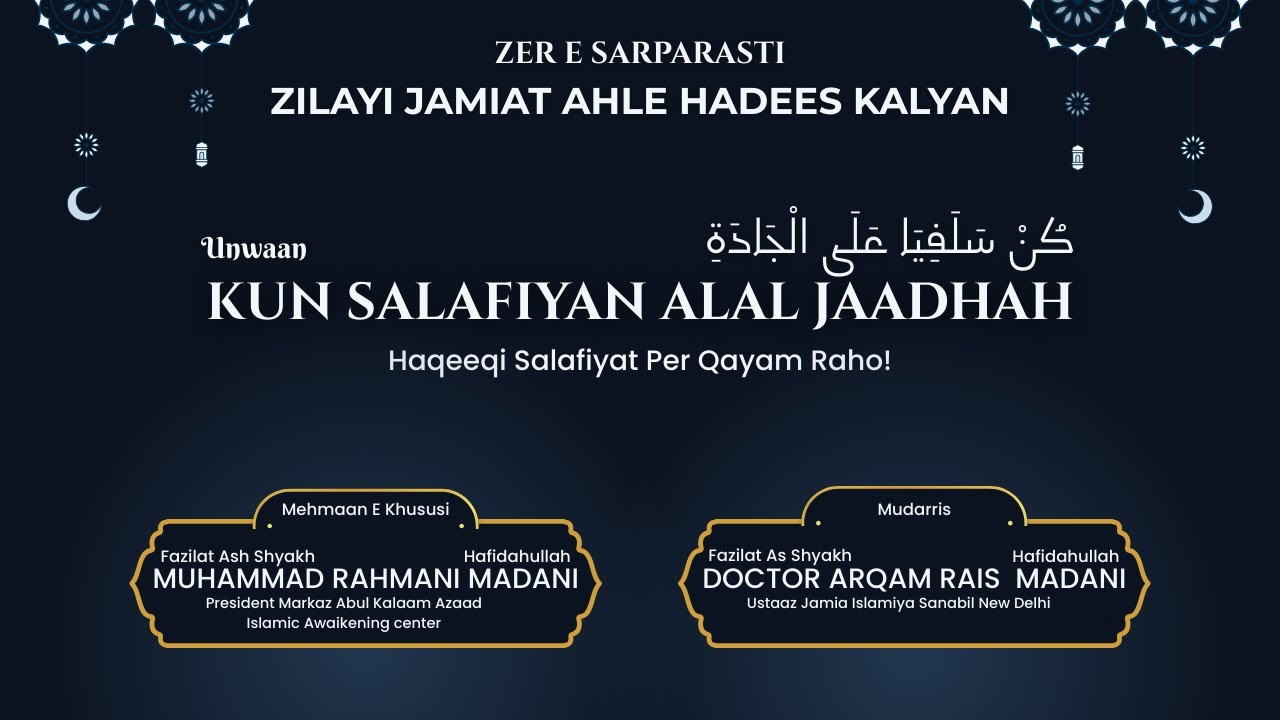 LIVE | Daura E Ilmiya | Haqeeqi Salafiyat Per Qayam Raho | Dr. Arqan Rais Sanabili Madani.