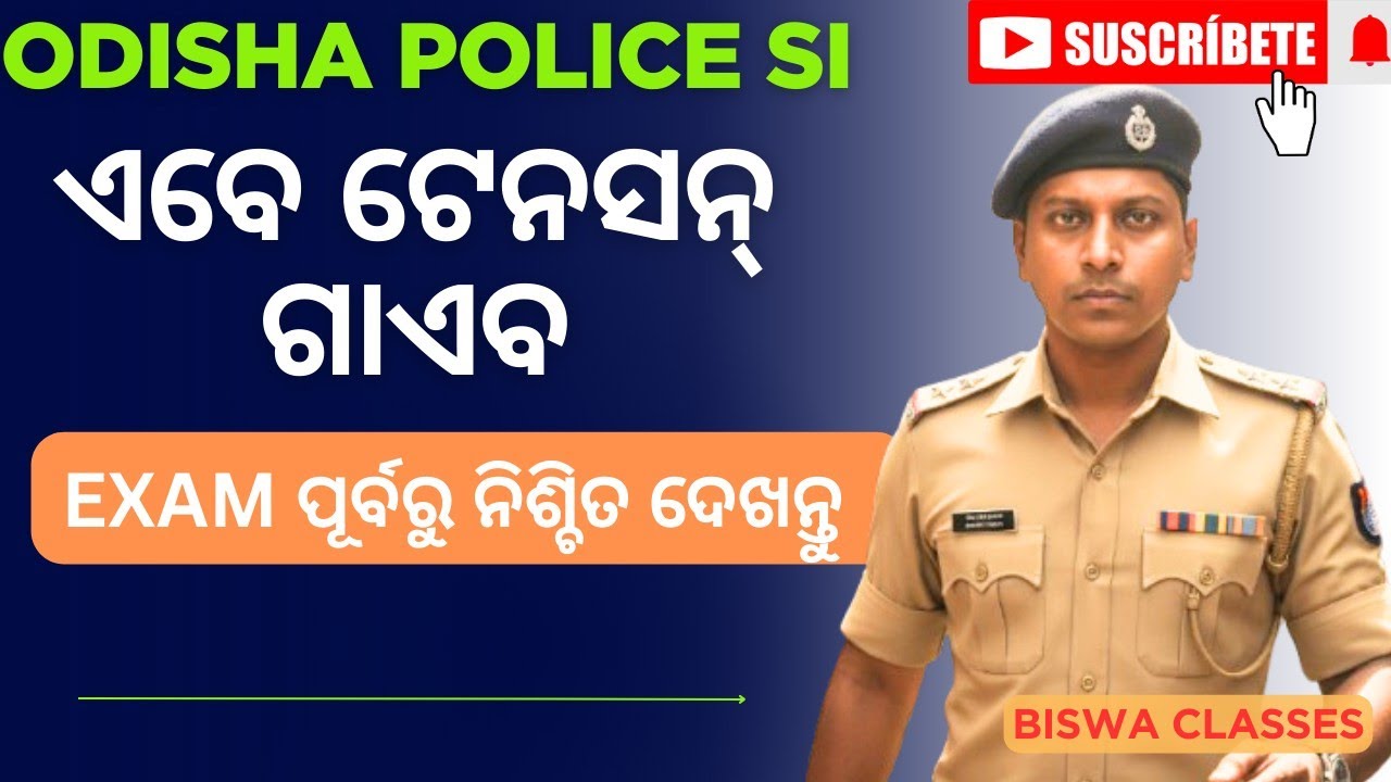 EXAM TENSION ଗାଏବ୍ 😰!! ODISHA POLICE SI 🚨💥💥!! #odishapolicesi #odishapolice