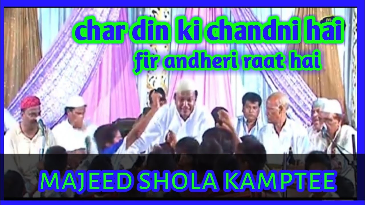 big fight of Haji chote majeed shola vs chand qadri azeem naza new jhankar