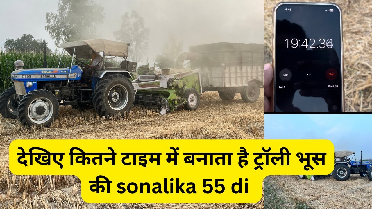Sonalika 55 di 4wd straw reaper performance - कितना टाइम लेता है एक भूस की ट्रॉली बनाने में