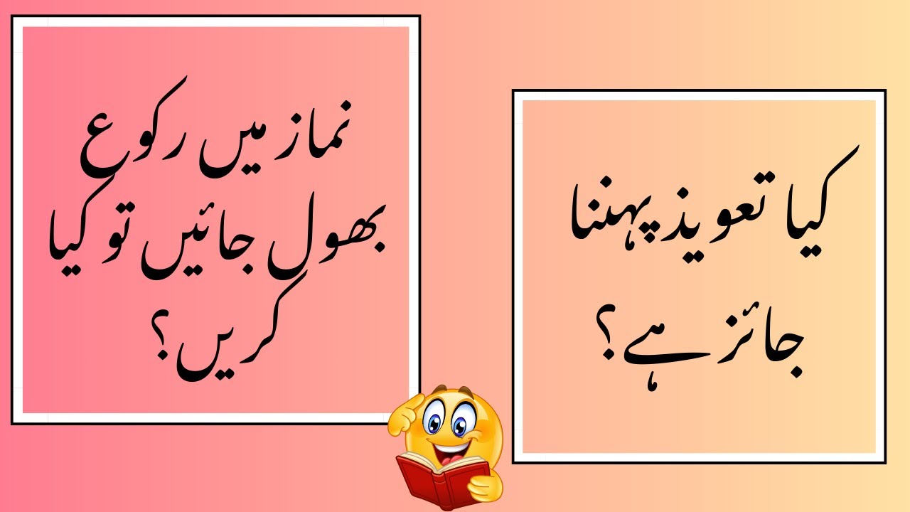 Commonsense paheliyan | Dilchasp Islamic Maloomat #mcqs  Sawaljawab #viralvideo#gk #generalknowledge