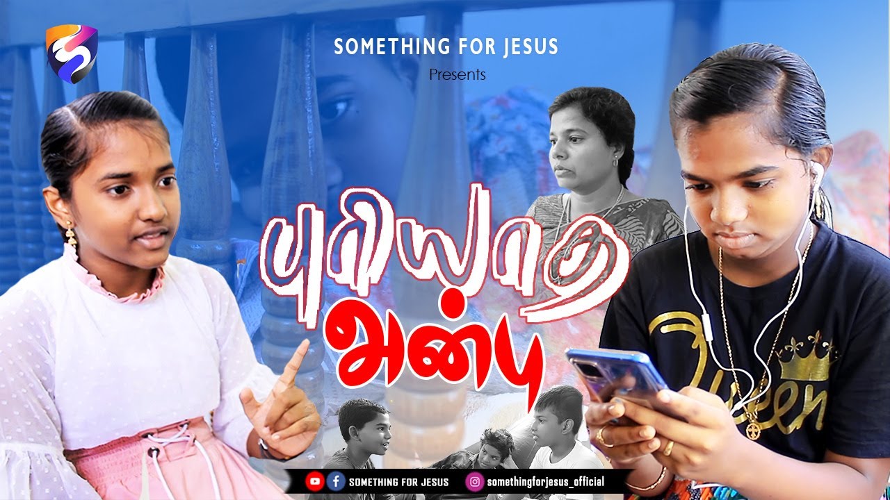 Puriyaatha Anbu I Tamil Christian Short film I 2021