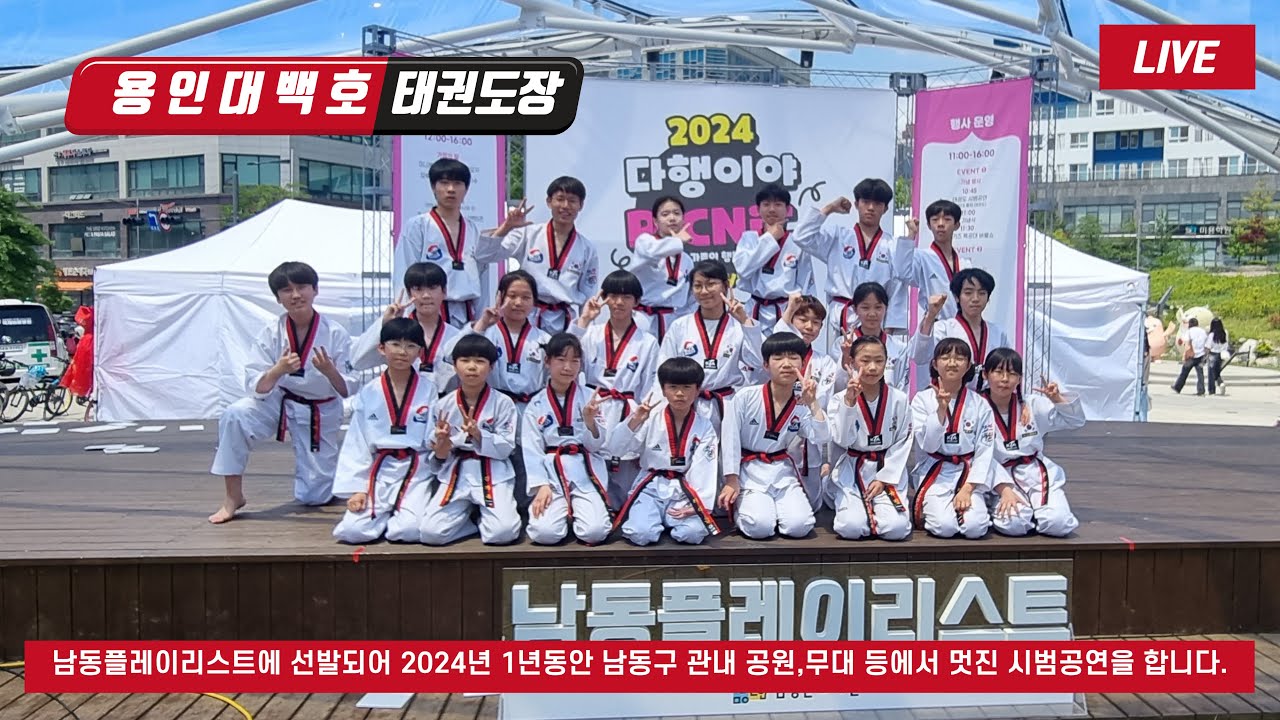 2024년 남동플레이리스트 