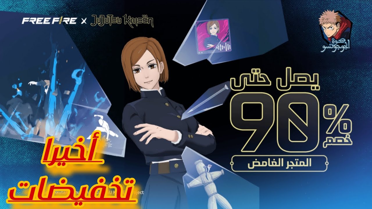 حرق المتجر الغامض 🙄 أسوأ متجر غامض ❌