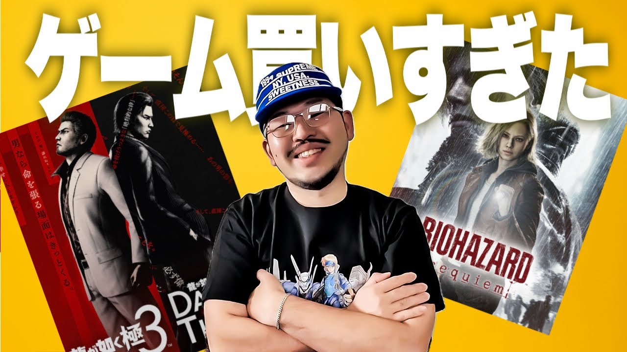 【散財記録】シュプも始まったしゲームも出過ぎだったからサ【2026年2月】