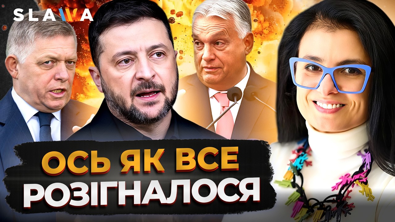ОСЬ ЩО ГРЯДЕ! НАФТОПРОВІД «ДРУЖБА» не дає спокою ОРБАНУ ТА ФІЦО І Вікторія Войціцька