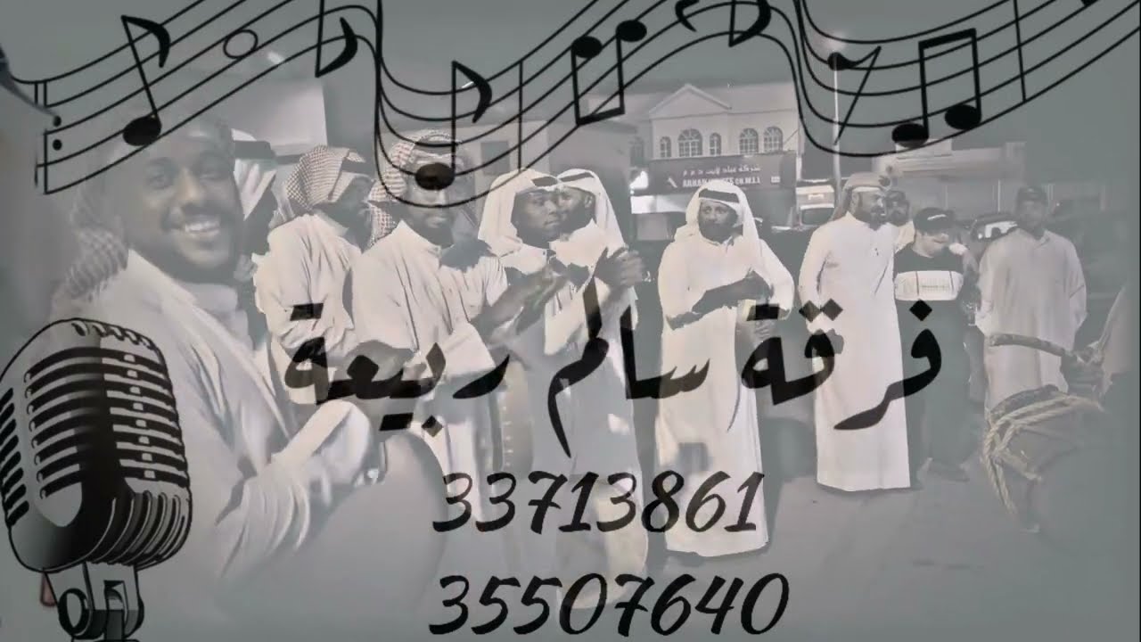 محمد الزباري فن الدزة #فرقة_سالم_ربيعة 🇧🇭🎶